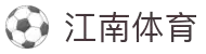 江南体育官方App下载 - 支持iOS/安卓